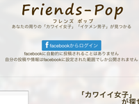 Friendspop